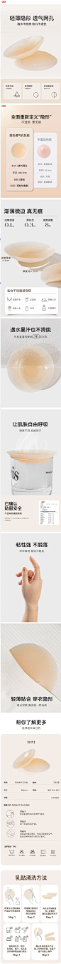 SW硅胶乳贴隐形胸贴女夏季透气吊带用防凸网孔小胸婚纱用防走光-淘宝网
