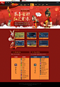 2014炽热新春活动-恭喜发财红包拿来-剑灵官方网站-腾讯游戏