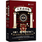 淘宝悬疑封
