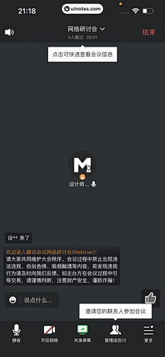 lilih88采集到会议