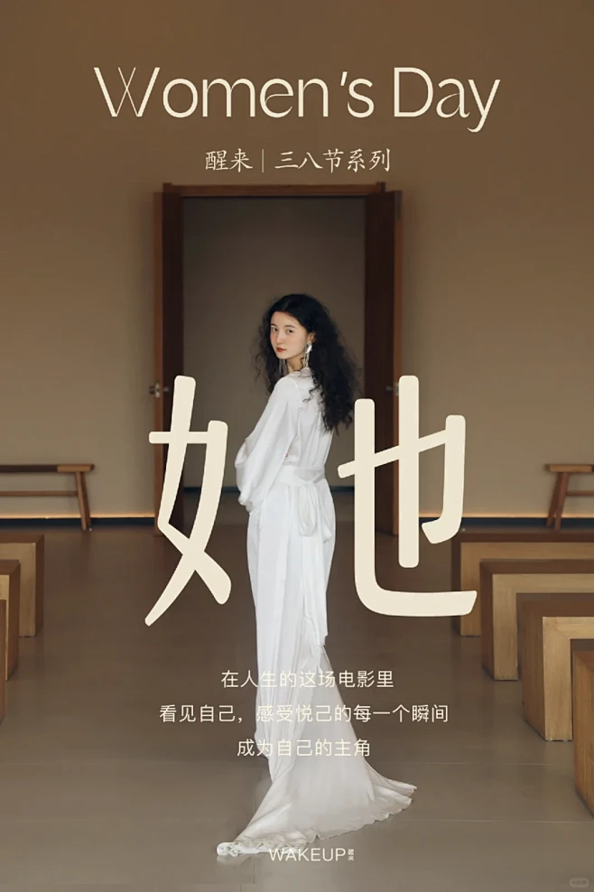 节日｜看见自己，感受悦己，成为自己的主角-花瓣网