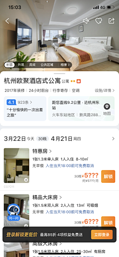 上树的碎花猪采集到APP—产品详情/订单详情