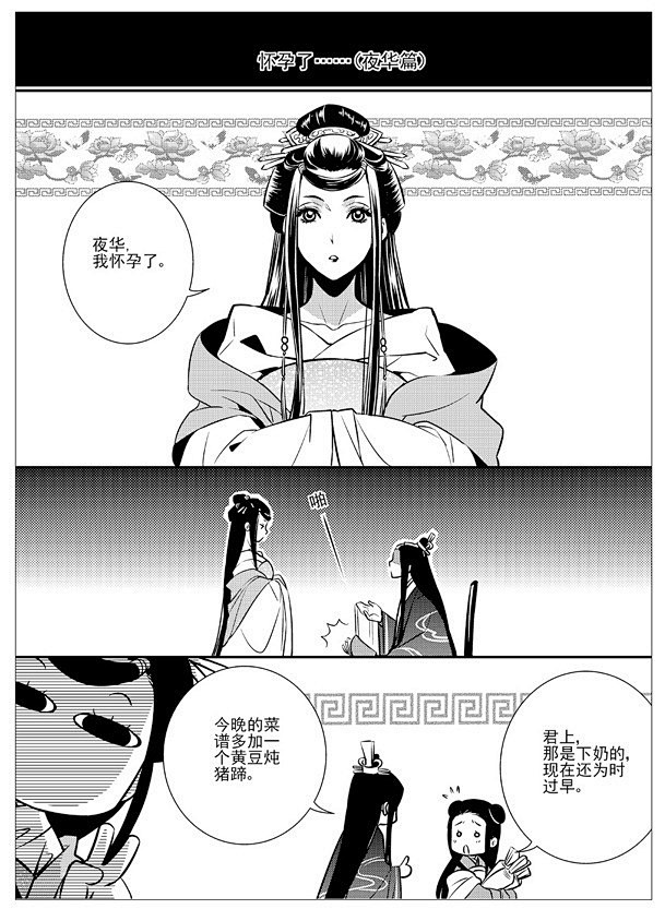 【三生三世十里桃花画集】 　　　　　　　...