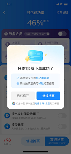 九五的七七采集到app-弹窗