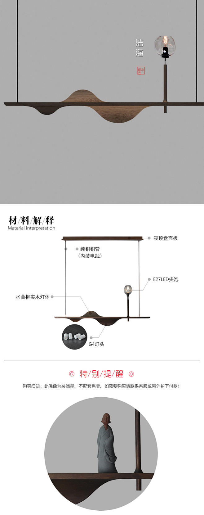 【木修远-法海】禅意中式创意灯具灯饰客厅...