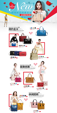 CDgye_如果爱采集到店铺首页设计