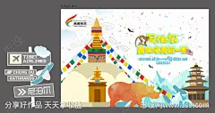 西藏航空加德满都首航活动背景板-源文件分享-ywjfx.cn