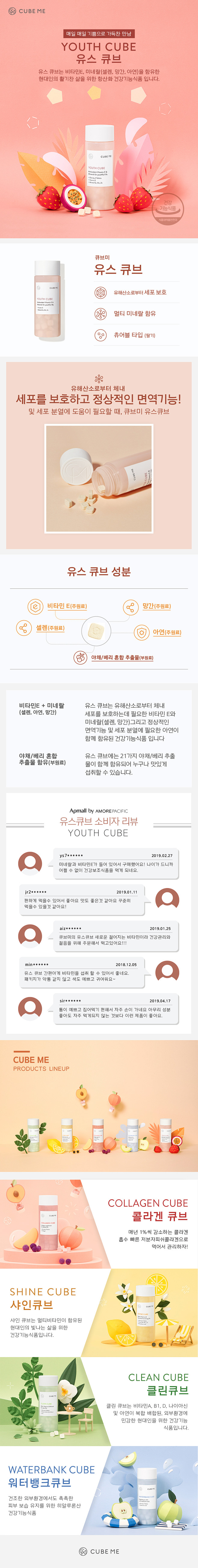 큐브미 유스 큐브 7주 CUBE ME...