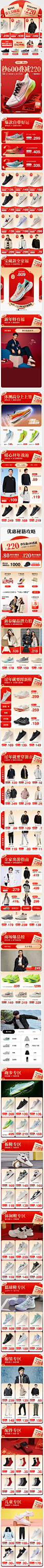 2025-01-12 [ 特步官方旗舰店 无线端页面截图快照 ]