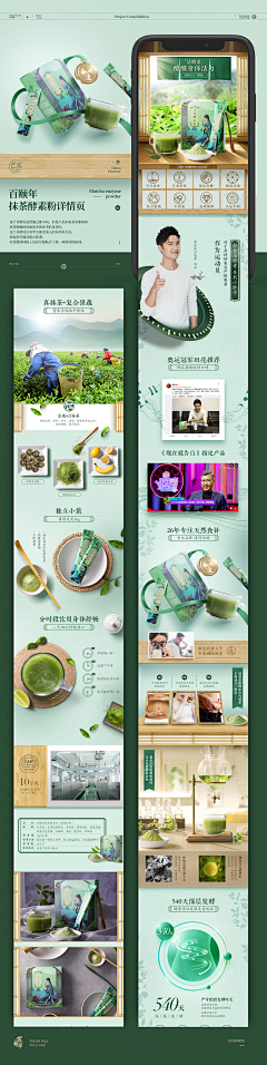 暮暮万花筒采集到详情页