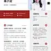 企业求职者自我介绍简约大字简历