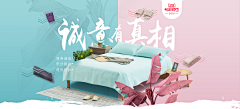 shmily66采集到家纺海报