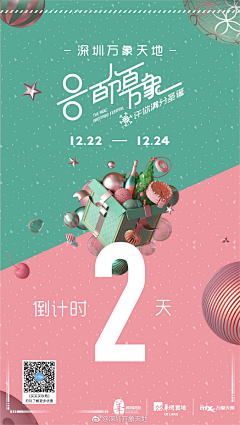 K3l3U858采集到倒计时