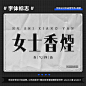 汉字之美！9 组中文字体 LOGO