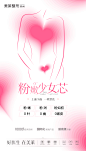 粉嫩少女芯