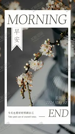 书签早安海报易拉宝发圈清新山河 【酷图网】书签,早安,海报,易拉宝,发圈,清新,大气,简约,蓝色海底,科幻,美好,旅行,山河,山海,标签,生活,励志,上进,插画,星期,祝福日签,邀请函,文艺,底图