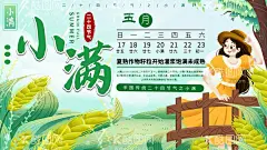 小满  - 源文件下载【酷图网】小满微信海报,金属麦子,地产小满,麦子,壁纸,唯美小清新,地产节气,小满地产海报,小满单图,小满朋友圈,小满广告,小满宣传,小满节气海报,夏至,初夏,小满海报,夏至转发图,传统节气,小满节日,24节气,小满微信,小满推广,气单图,小满微信稿,小满地产,微信小满