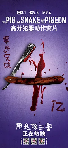 @电影周处除三害官方微博 的个人主页 - 微博