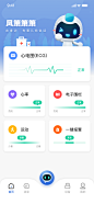 智能养老 医疗保险 瓷片区 首页 UI设计 app 首页设计 主页设计 app首页 高保真 源文件