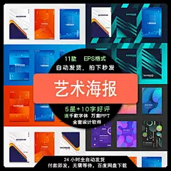 简约商业几何商务抽象艺术渐变蒸汽波宣传单背景海报模板设计素材-淘宝网