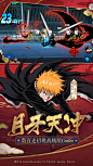 境界-死神激斗 | TapTap发现好游戏 : 《死神BLEACH》正版授权、和风刀剑格斗手游游戏以原作中的剧情脉络为核心，对人物、场景进行精细还原，对角色能力、游戏玩法进行深度定制，经典呈现玩家难以忘怀的死神世界。玩家将在游戏...