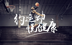树上de鱼采集到海报