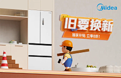 是努力的小张呀采集到冰箱侧面场景