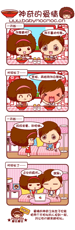 62秒的小小鱼采集到入心漫画