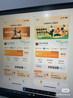 尼尼爱吃桃子采集到运动app