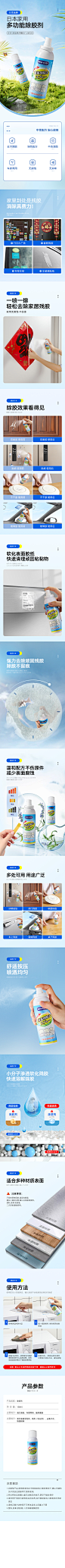 除胶剂 详情