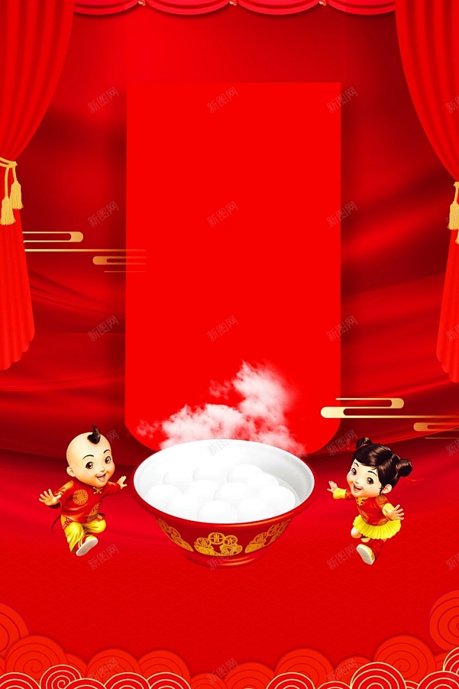 正月十五欢度元宵psd分层高清素材psd源文件psd素材传统节日元宵佳节