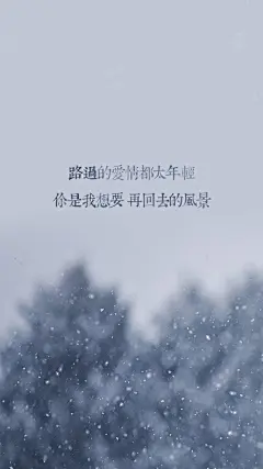 周杰伦 新婚快乐 生日快乐 手写的从前 ❤️壁纸 文字 文字控 伤感 曾经 爱过你
