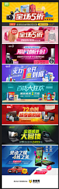 易讯购物网站专题页面头图设计欣赏0410 - 网络广告 - 黄蜂网woofeng.cn