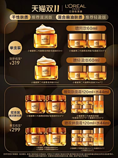 Bella·文刀贝·贝拉采集到A第二张主图+详情关联