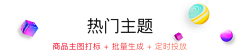 迷茫的、幸福采集到双11预售打标