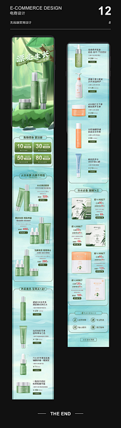 【星光】采集到店铺首页