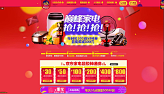 赫连羊羊采集到banner