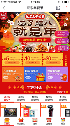 Mr喵森森采集到京东