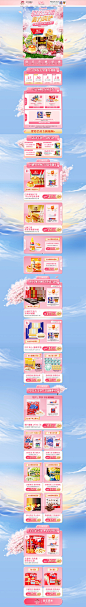 首页-森永食品官方旗舰店-天猫Tmall
