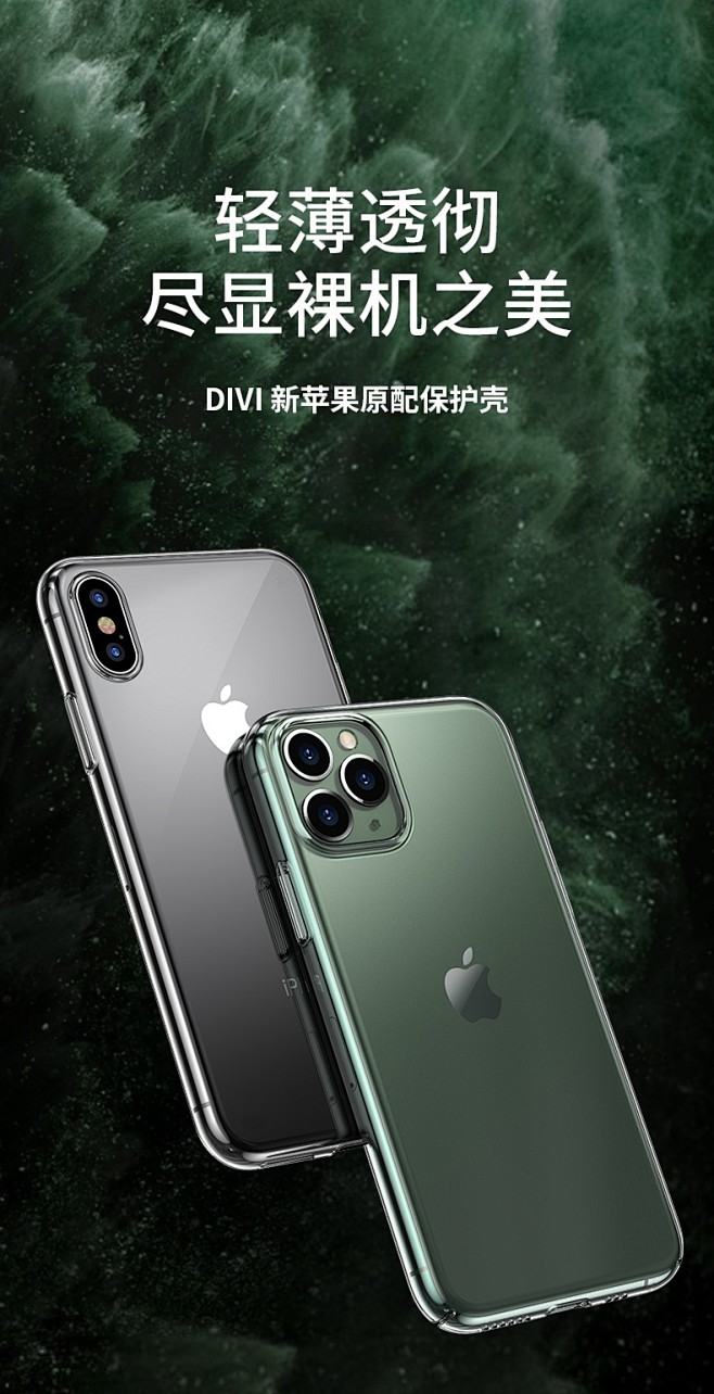 iPhone11Pro Max手机壳11...