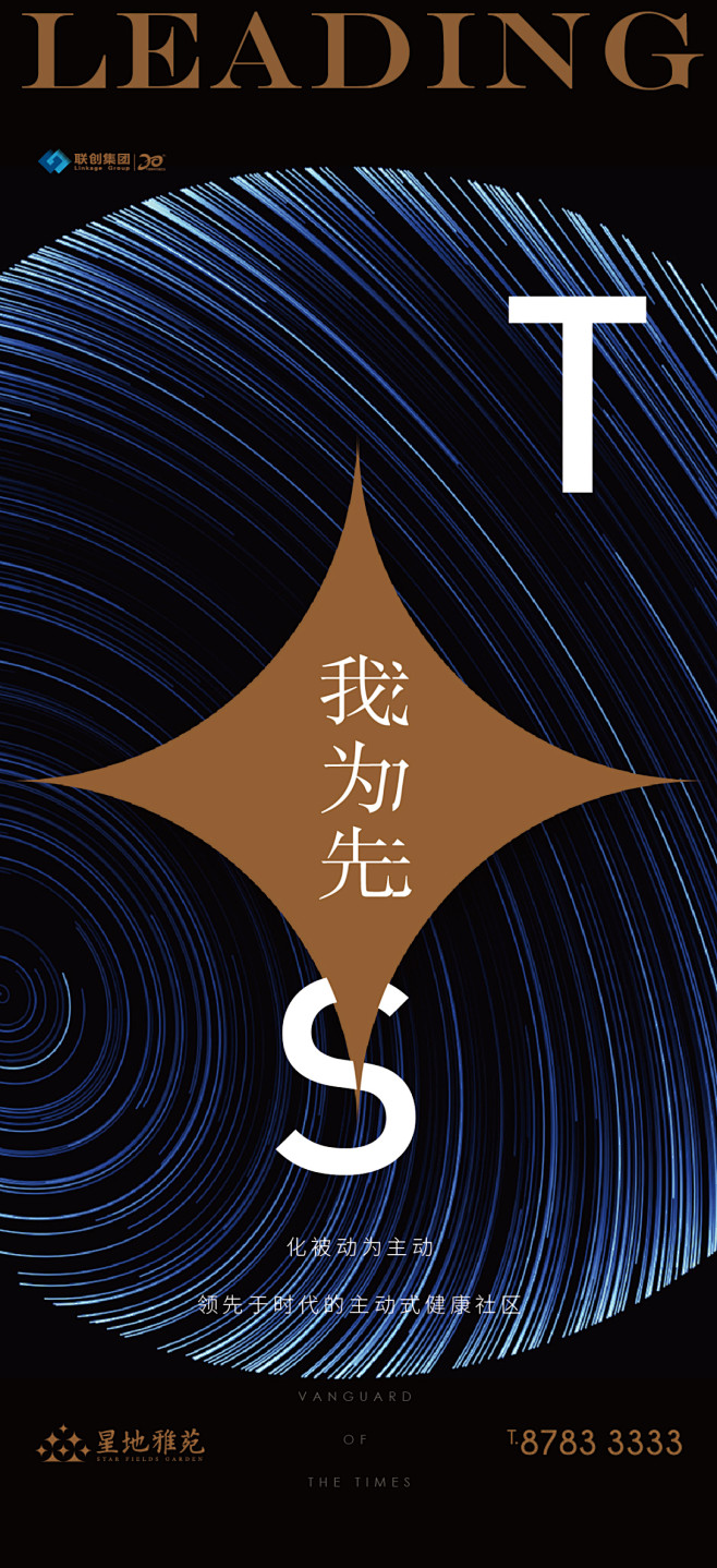 地产提案-古田路9号-品牌创意/版权保护...