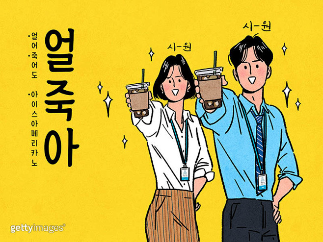 2019신조어 : 2019년 신조어 ...