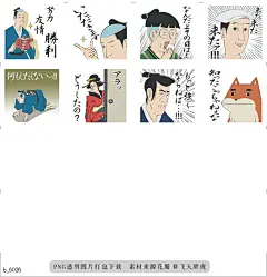 b@飞天胖虎 line贴图表情包贴纸矶部矶兵卫物语语录  在这套以《矶部矶兵卫物语》动画短