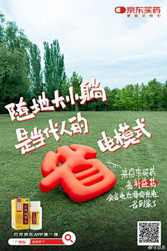 用户3ZFCMPzS采集到营销传播