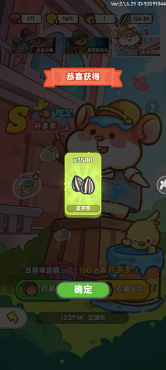 猫I大臣采集到竖版界面-可爱