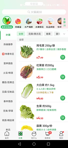 雅宁豆采集到APP类（含小程序+web）