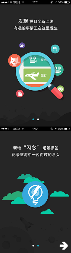 吴小玮_WillWoo采集到APP_用户引导