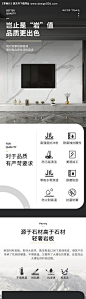 编号：20231018105612490【享设计】源文件下载-大理石瓷砖电商详情页