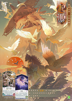 kaemon采集到阴阳师