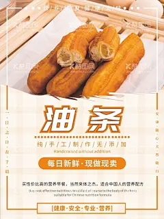 早餐点饮店灯箱油条海报  - 源文件下载【酷图网】油条,粥,海报,早点,早餐海报,豆浆海报灯箱,餐饮海报,香菇粥灯箱,早餐灯箱片,纯手工油条,营养八宝粥,每日新鲜,现做现卖,健康安全,营养丰富,美食海报,灯箱,广告设计,CDR,
